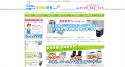 Desktop Screenshot of oa.osaka-recycle-k.net